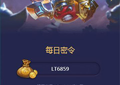 不思议迷宫9月22号密令一览 不思议迷宫9月22号密令是什么