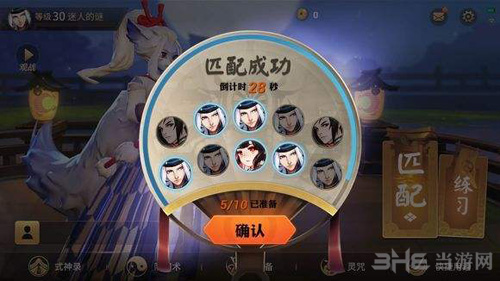 决战平安京图片4