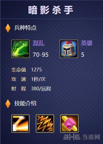 战就战暗影萨满图片2