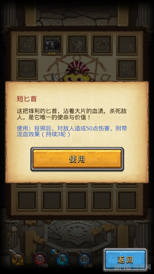 不思议迷宫铁角斗士试炼截图1