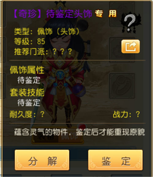 大唐仙妖劫游戏截图3
