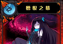 神代梦华谭憎恨之幕怎么样 弹幕卡憎恨之幕攻击效果详解