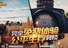 绝地求生全军出击道具大全 所有道具作用详解