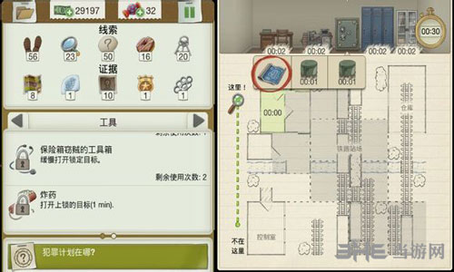 又一个案子解决了游戏图片4