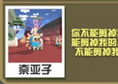 疯狂动物园羊咩咩怎么抓 羊咩咩属性图鉴