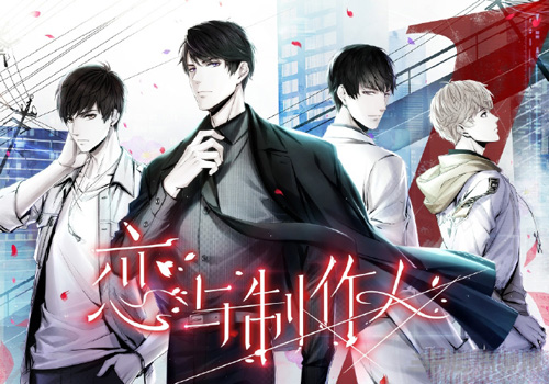 恋与制作人图片