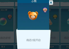 欢乐球吃球小熊泡泡怎么获得 小熊获得方法攻略