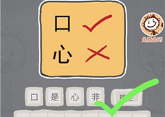 史小坑的烦恼3第8关怎么过 史小坑的烦恼3第8关关卡攻略