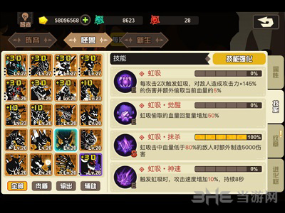 超进化物语图片2