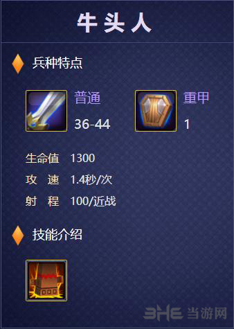 战就战牛头人图片1