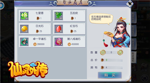 仙灵外传帮派指南3