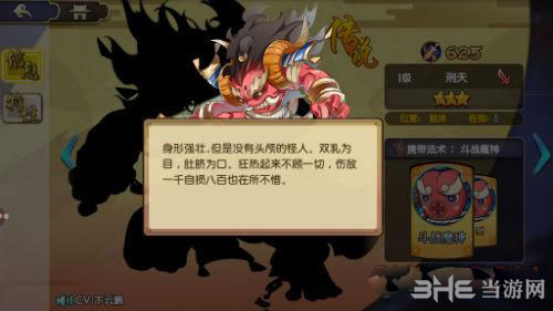 元气封神刑天技能截图