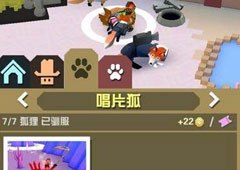 疯狂动物园唱片狐怎么抓 唱片狐属性图鉴