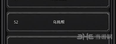 地下城堡2乌鸦见闻图片