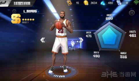 最强NBA图片4