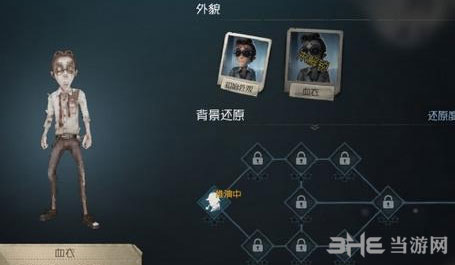 第五人格律师天赋加点截图
