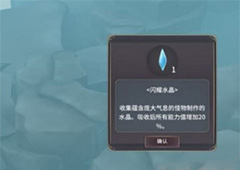 魔女之泉3怎么无限刷火龙 魔女之泉3闪耀水晶怎么刷