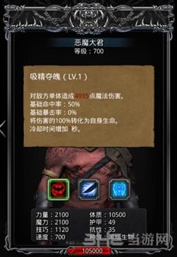 地下城堡2恶魔大君属性图片2