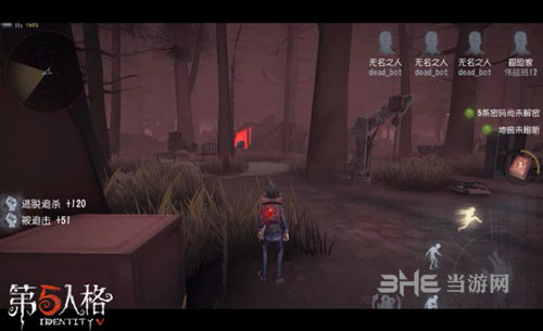 第五人格库特弗兰克截图