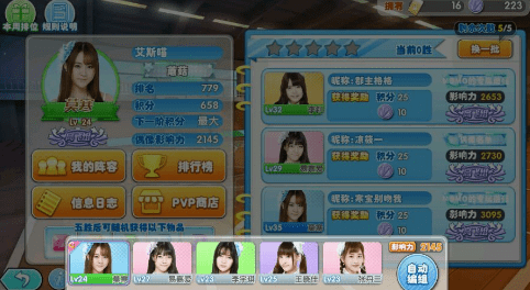星梦学院截图