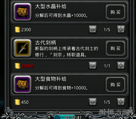 地下城堡2古代剑柄图片