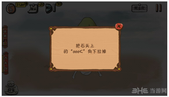我要当学霸3游戏图片1