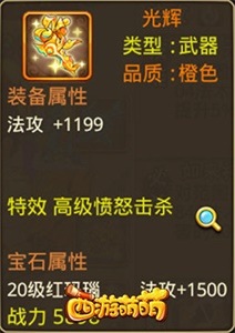 西游萌萌游戏图片3