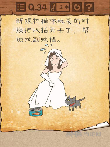 最囧游戏3