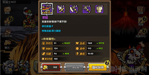 帕拉狗鼠霸王图片