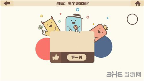 疯狂的手机