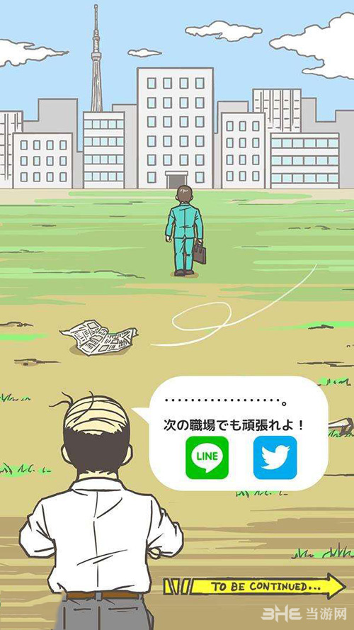 逃离公司图片