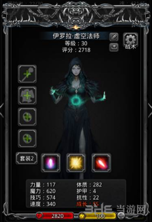 地下城堡2虚空法师图片