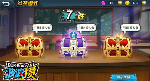波波攒图片2
