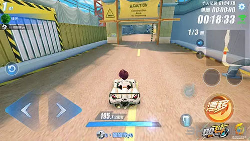 QQ飞车手游中国城截图2