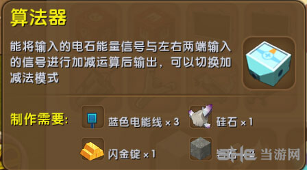 迷你世界算法器截图