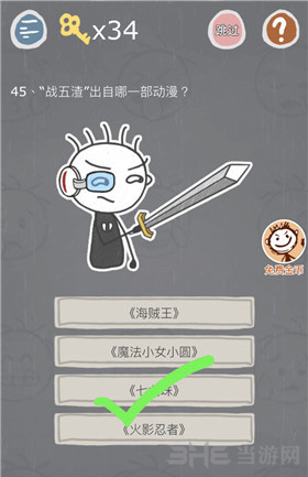 史小坑的烦恼3图片