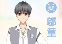 我们的少年时代邬童怎么样 我们的少年时代邬童介绍攻略