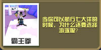 疯狂动物园海军海豹截图