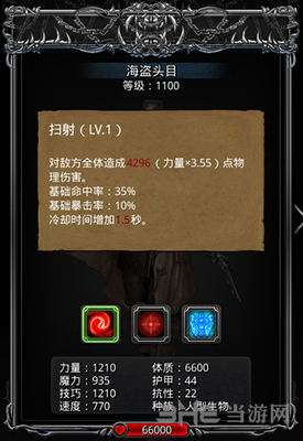 地下城堡2海盗头目图片2