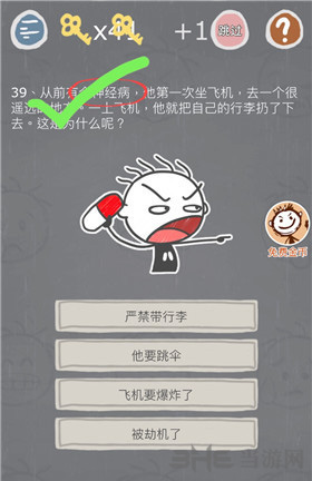 史小坑的烦恼3图片