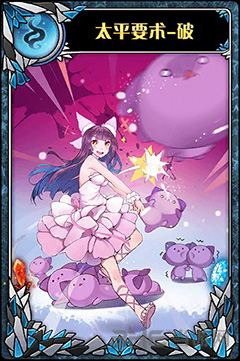 神代梦华谭太平要术-破图片1