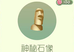 球球大作战神秘石像孢子获得方法 孢子神秘石像怎么获得