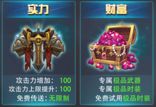 驭龙骑士团截图3