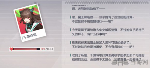 永远的7日之都千藻诗歌图片13