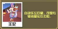 疯狂动物园鸸鹋音乐家截图