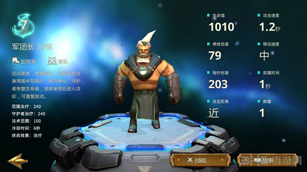 伊甸之战军团长川顿图片