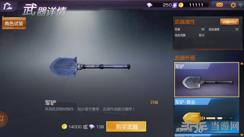 工兵铲