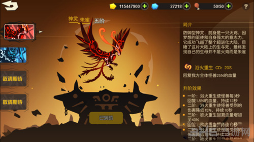 超进化物语绿色孢子图片