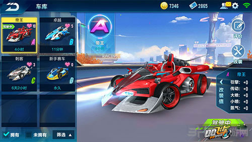 QQ飞车手游帝王截图