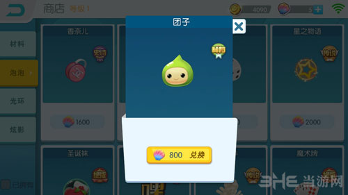 欢乐球吃球团子截图1